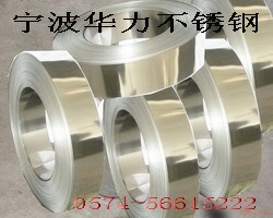 供应模具垫片，不锈钢发条料